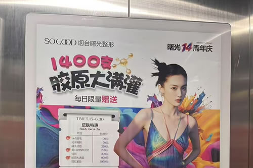 磐石电梯广告
